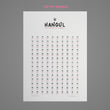 Hangul, Korean Alphabet Poster For the First Step, Wall Chart, Educational Deco
