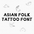 Asian Folk Tattoo (2017.08)