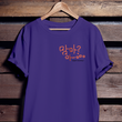 Give Me Meal - Hangul Sound Series