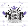 Kpop Tour, logo sign